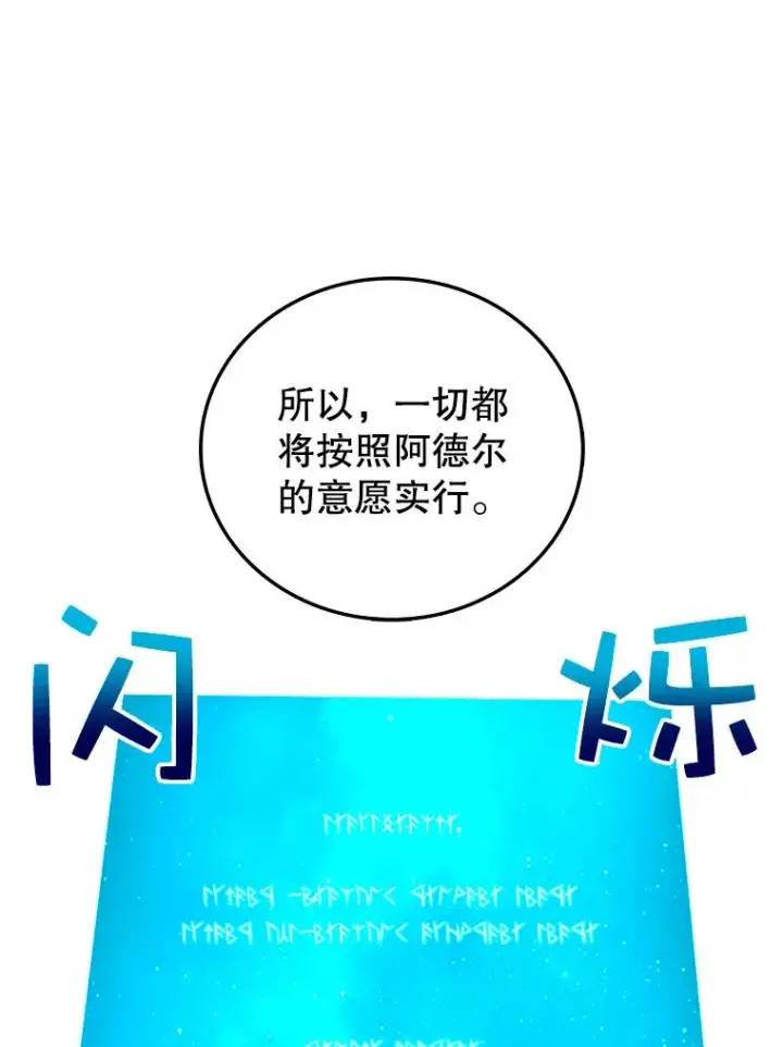 漫画《时间静止的房子》6.借口第3张图