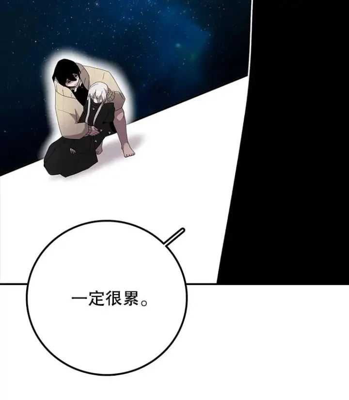 漫画《时间静止的房子》6.借口第30张图