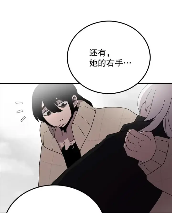 漫画《时间静止的房子》6.借口第31张图