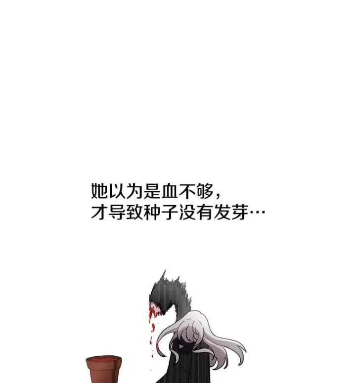 漫画《时间静止的房子》6.借口第34张图