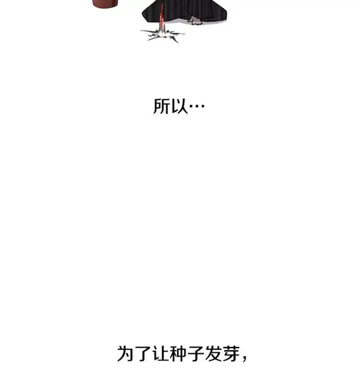 漫画《时间静止的房子》6.借口第35张图