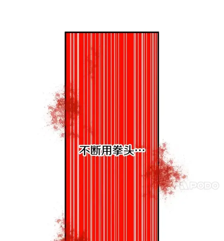 漫画《时间静止的房子》6.借口第36张图