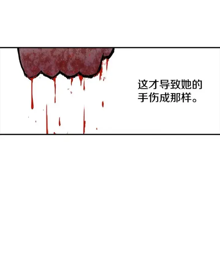 漫画《时间静止的房子》6.借口第38张图