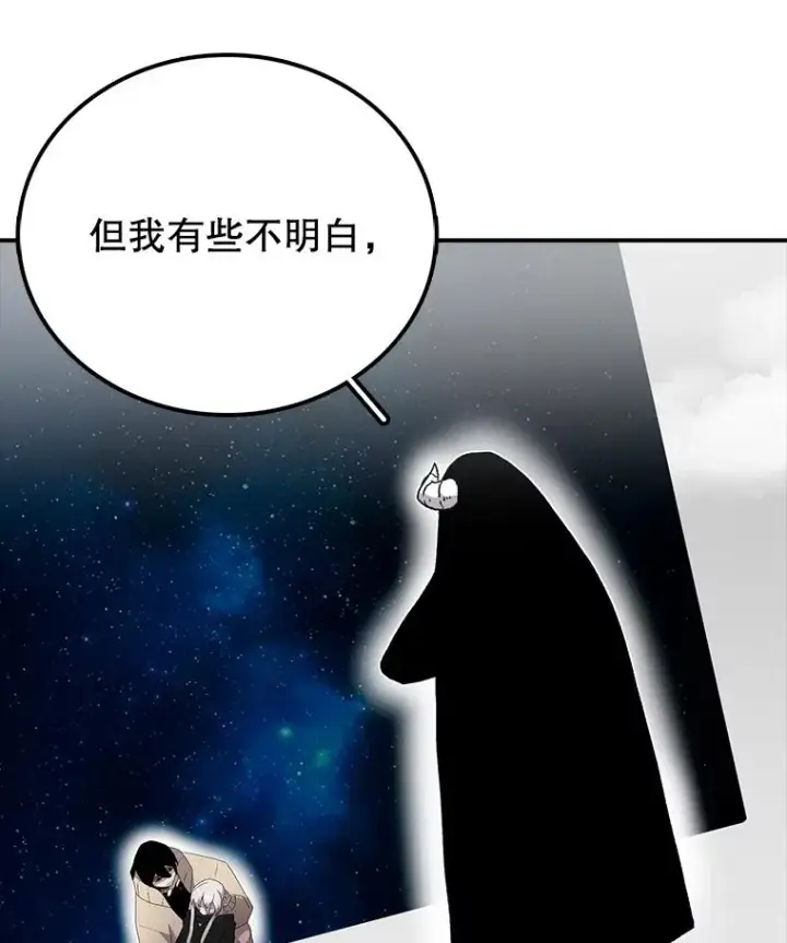 漫画《时间静止的房子》6.借口第39张图