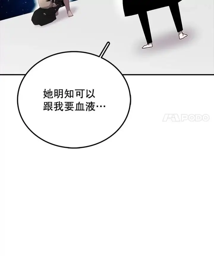 漫画《时间静止的房子》6.借口第40张图