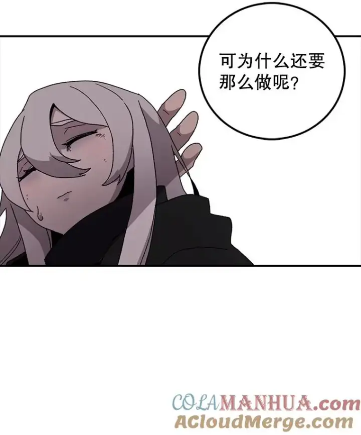 漫画《时间静止的房子》6.借口第41张图