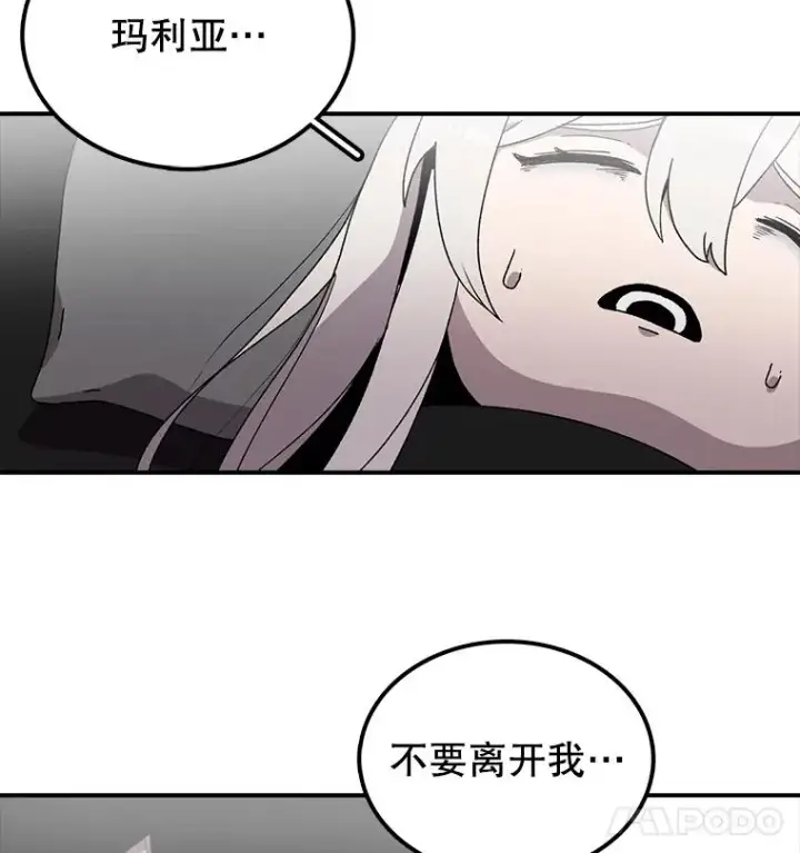 漫画《时间静止的房子》6.借口第54张图