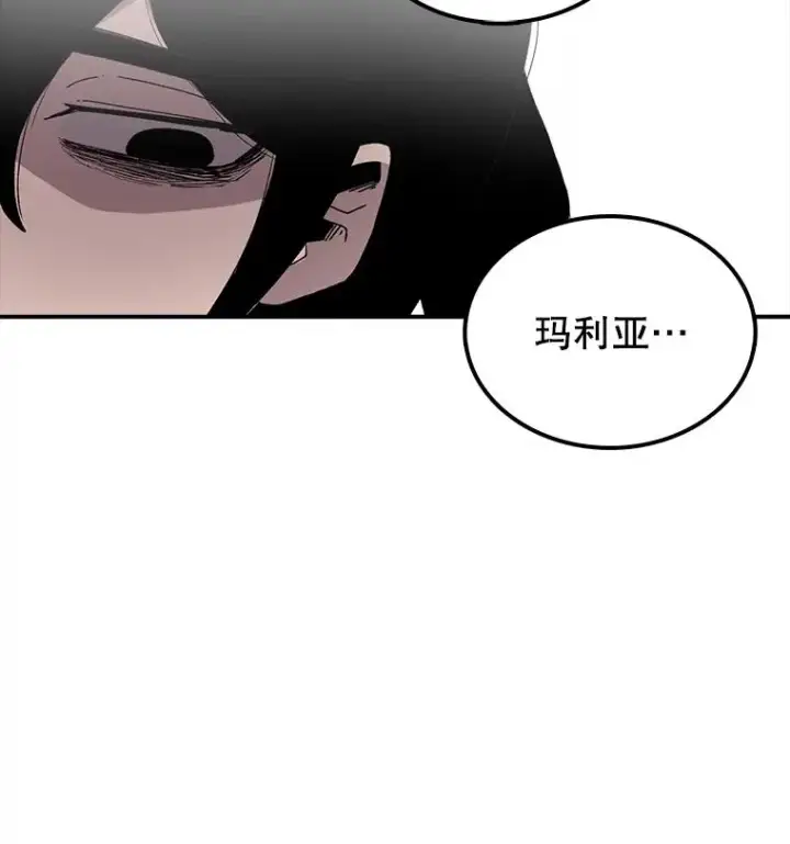 漫画《时间静止的房子》6.借口第55张图