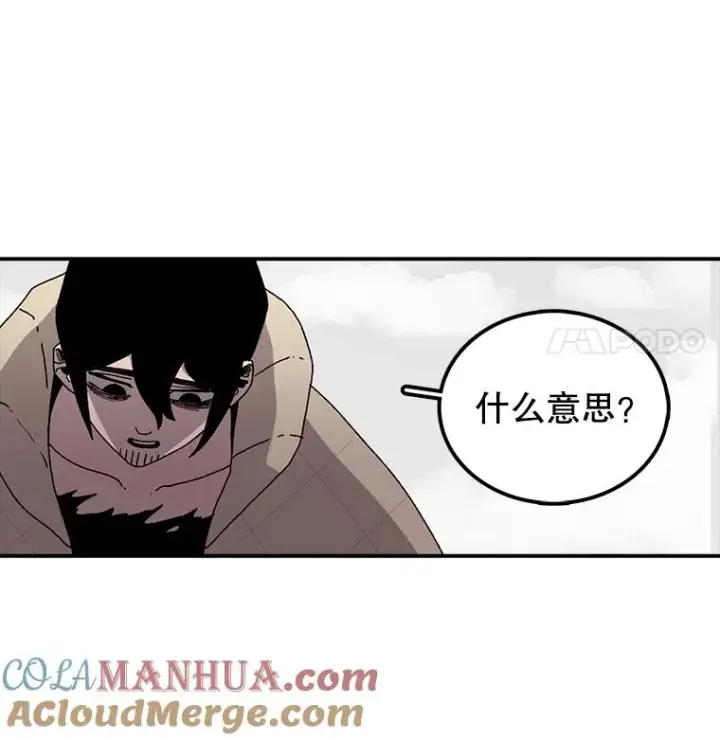 漫画《时间静止的房子》6.借口第61张图