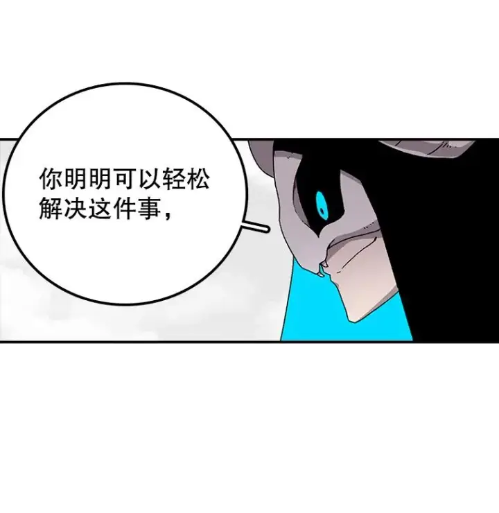 漫画《时间静止的房子》6.借口第62张图