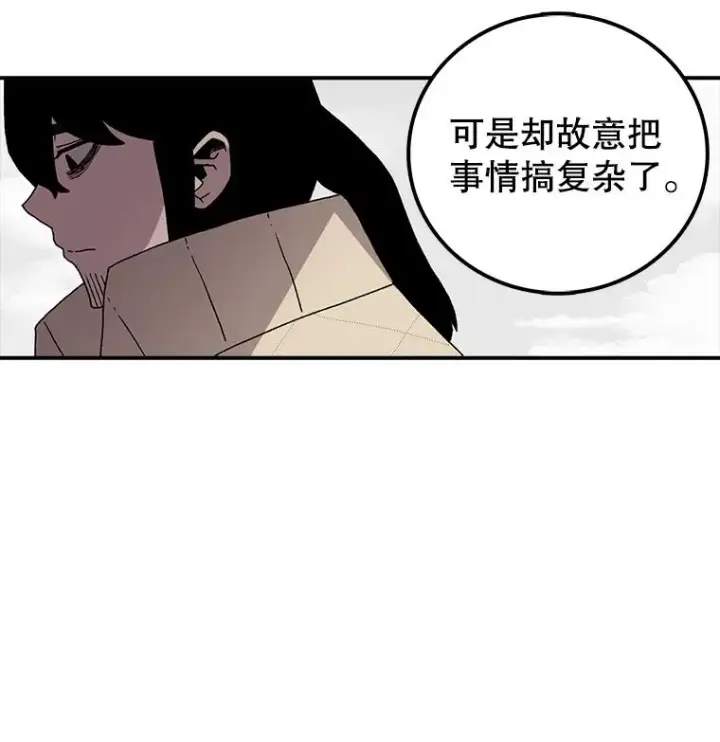 漫画《时间静止的房子》6.借口第63张图