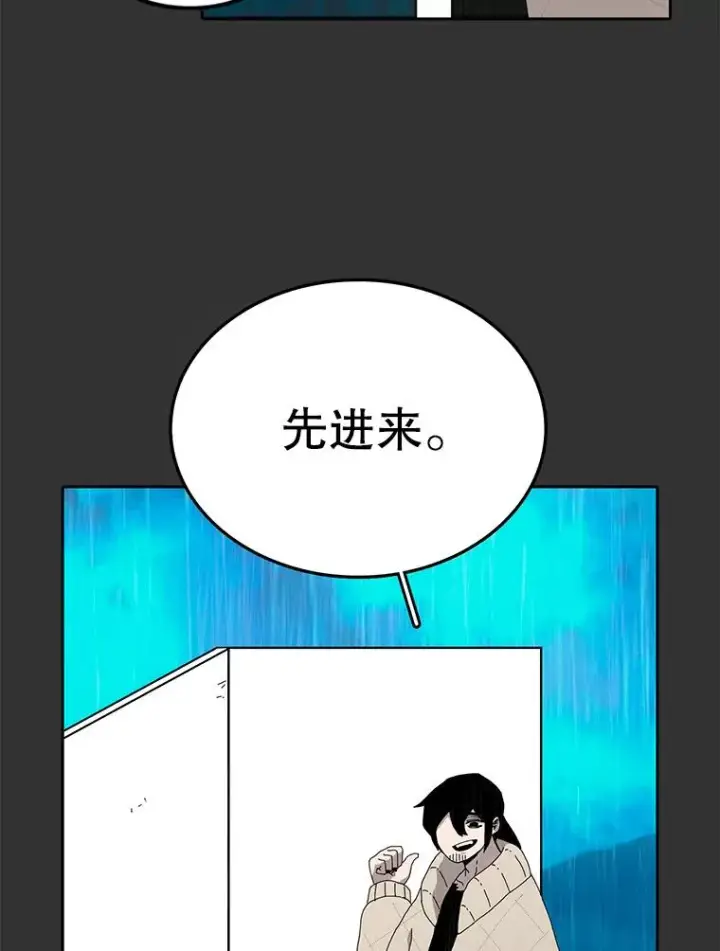 漫画《时间静止的房子》6.借口第66张图