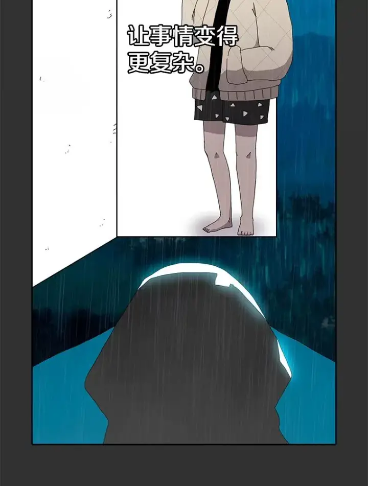 漫画《时间静止的房子》6.借口第67张图