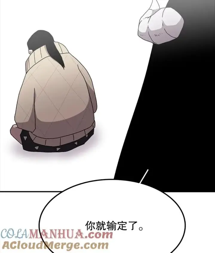 漫画《时间静止的房子》6.借口第69张图