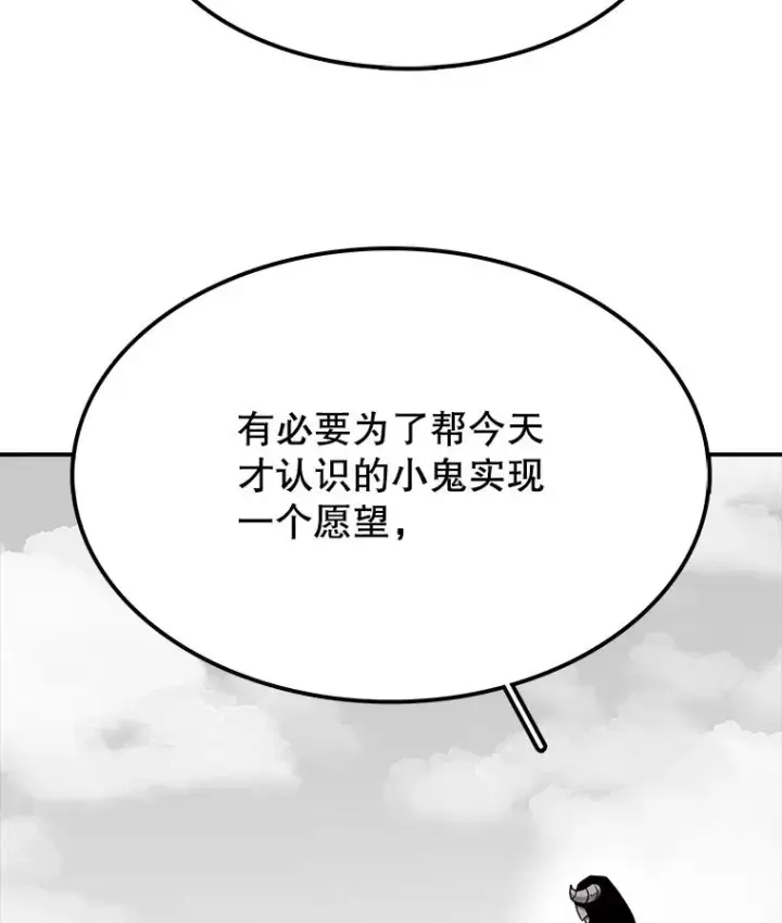 漫画《时间静止的房子》6.借口第70张图