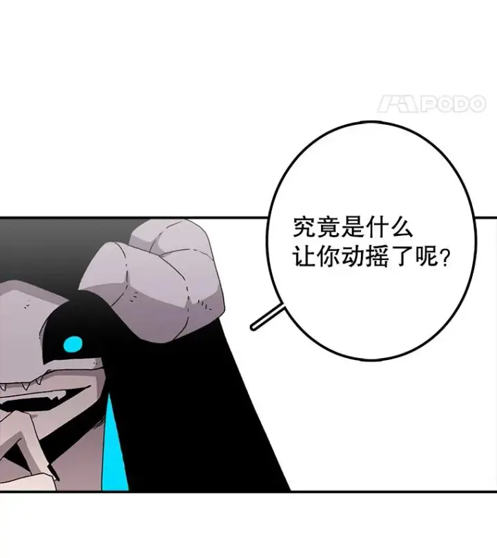 漫画《时间静止的房子》6.借口第72张图