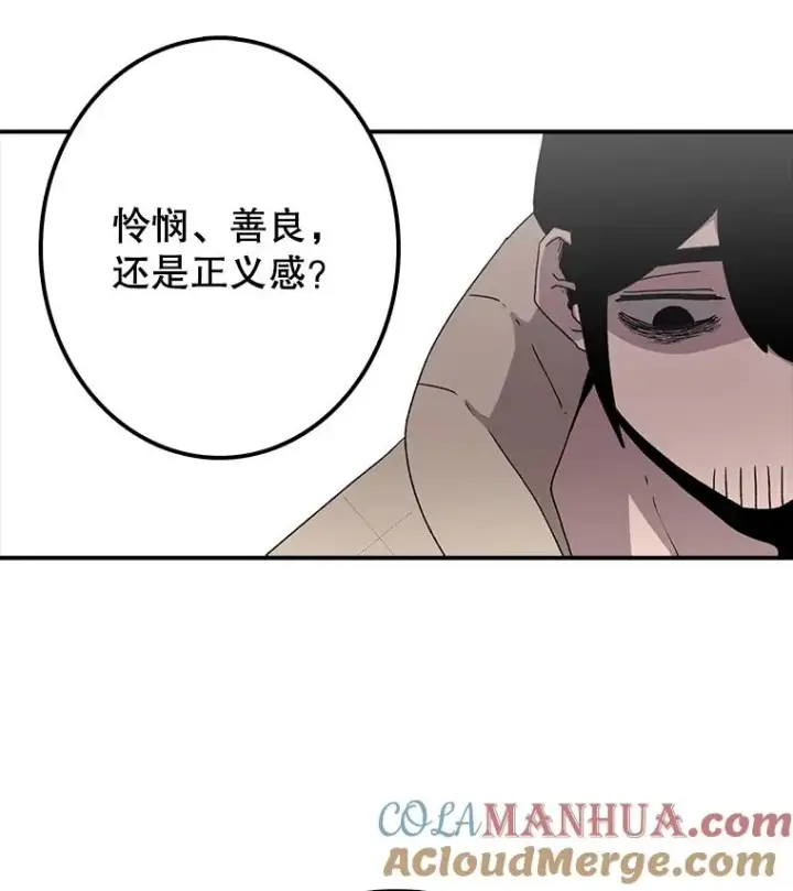 漫画《时间静止的房子》6.借口第73张图