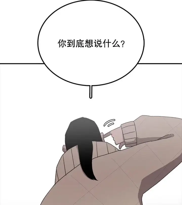 漫画《时间静止的房子》6.借口第74张图