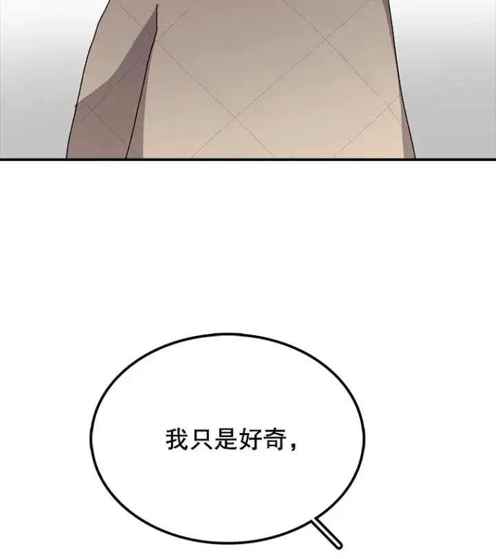 漫画《时间静止的房子》6.借口第75张图