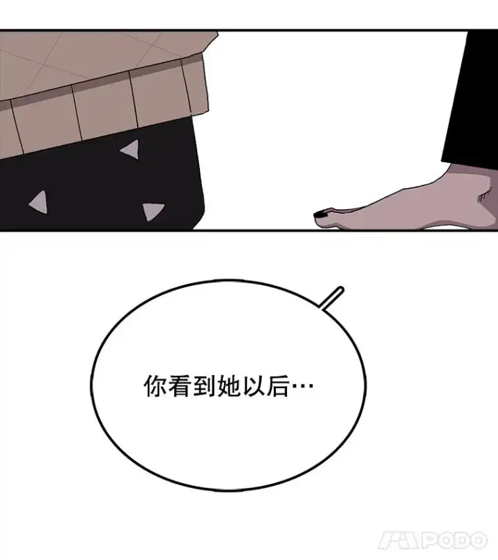 漫画《时间静止的房子》6.借口第76张图