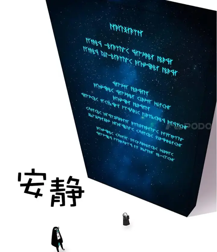 漫画《时间静止的房子》6.借口第8张图