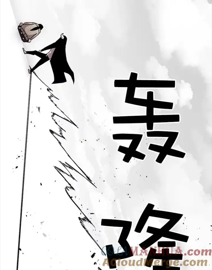 漫画《时间静止的房子》6.借口第85张图