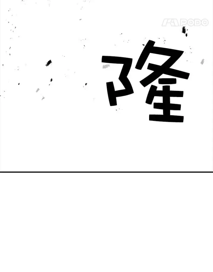 漫画《时间静止的房子》6.借口第87张图