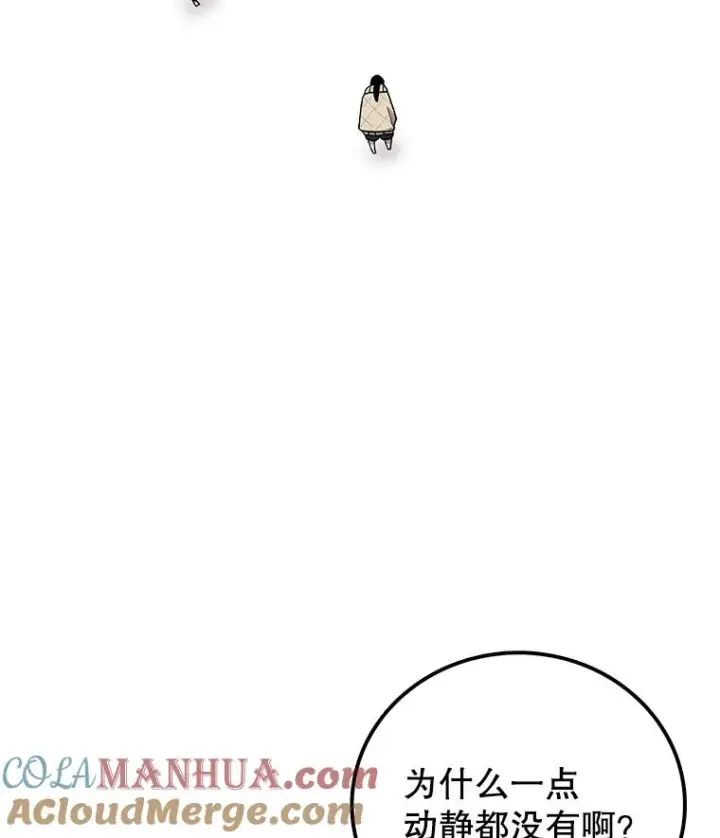 漫画《时间静止的房子》6.借口第9张图