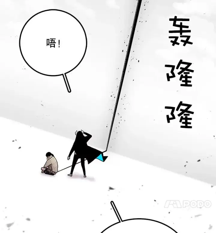 漫画《时间静止的房子》6.借口第90张图
