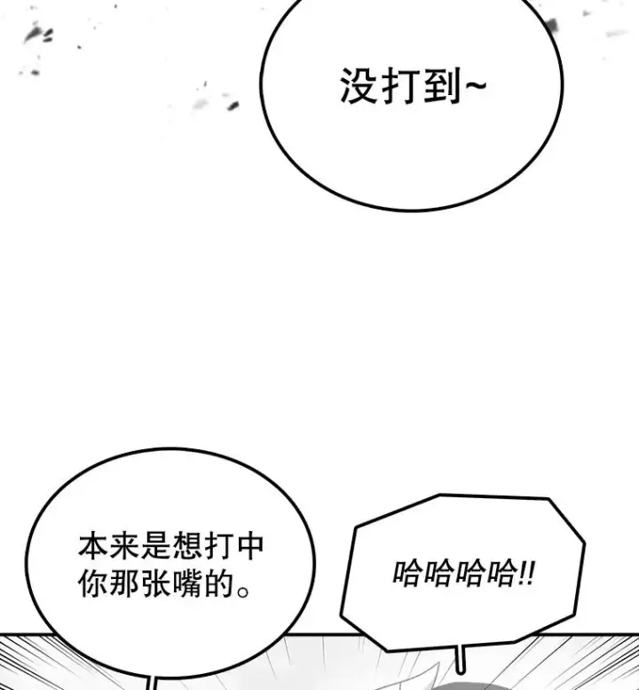 漫画《时间静止的房子》6.借口第91张图