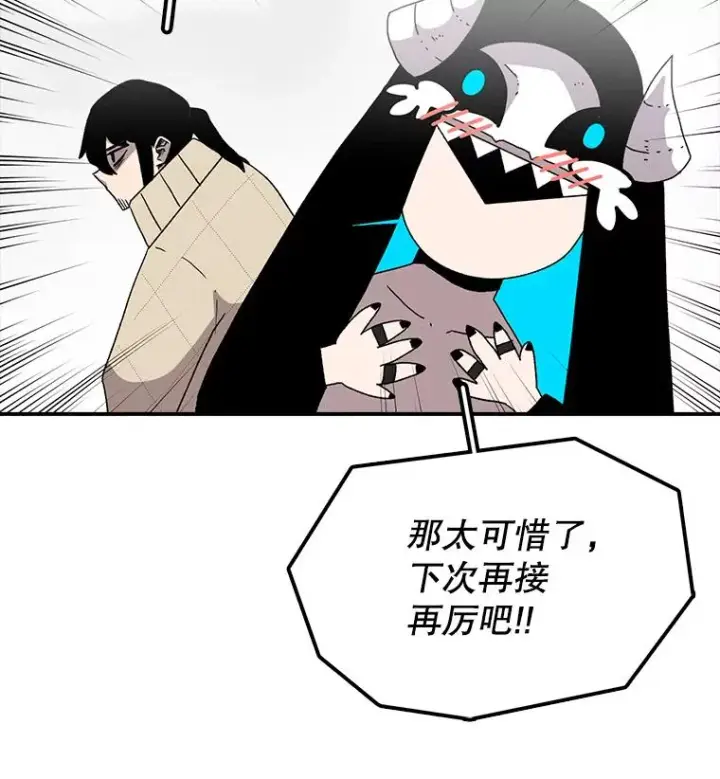 漫画《时间静止的房子》6.借口第92张图