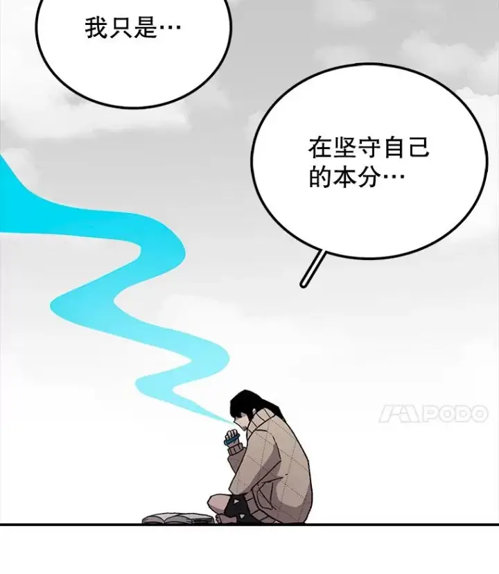 漫画《时间静止的房子》6.借口第94张图
