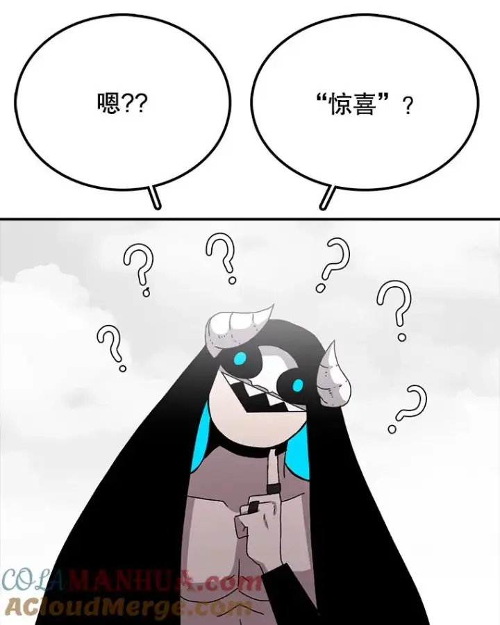 漫画《时间静止的房子》6.借口第97张图