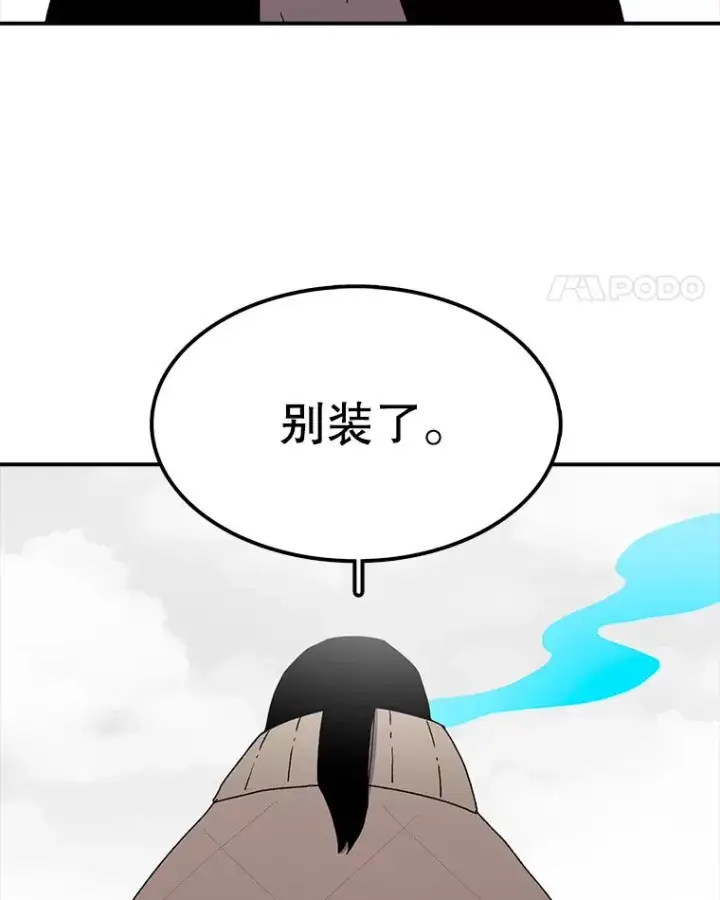 漫画《时间静止的房子》6.借口第98张图