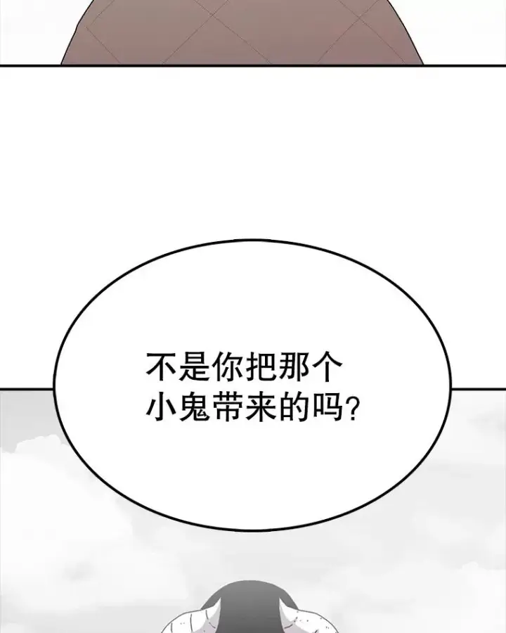 漫画《时间静止的房子》6.借口第99张图