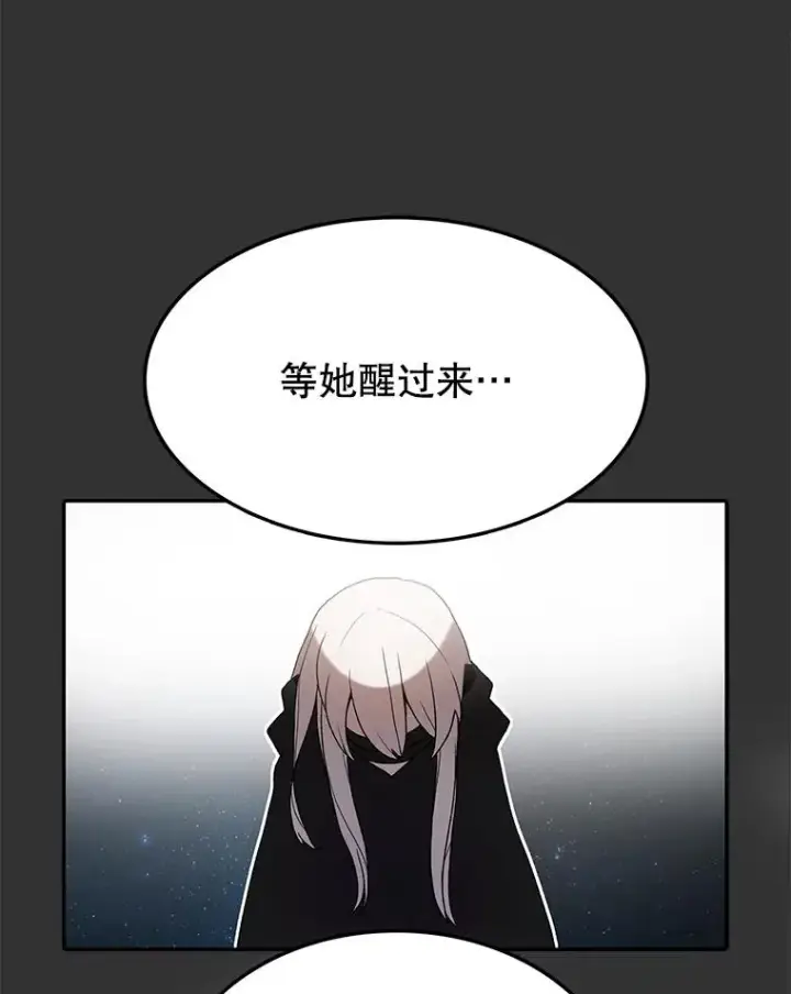 《时间静止的房子》7.依靠图116