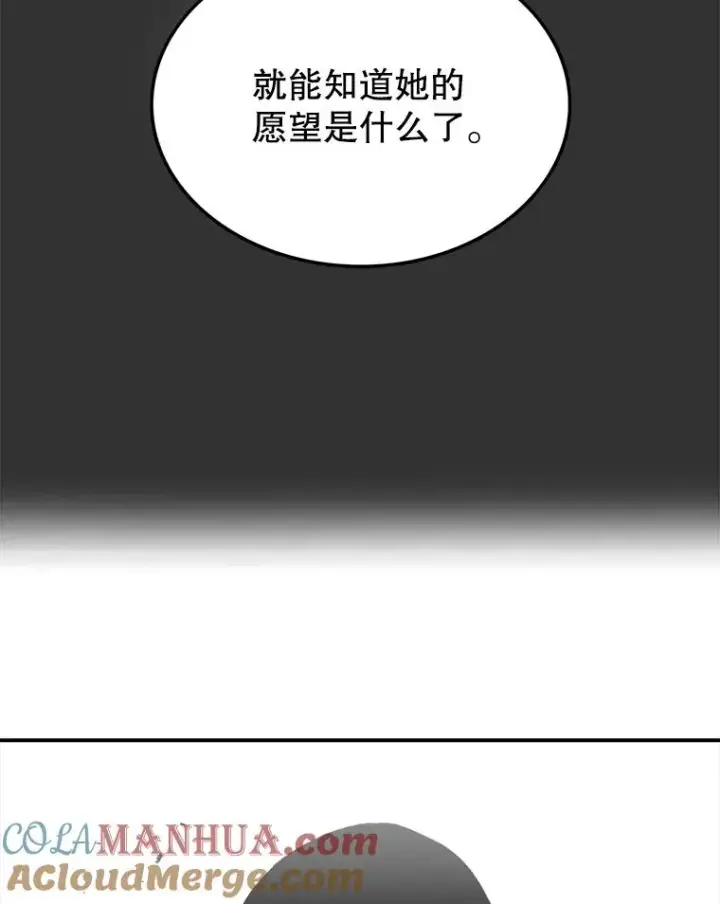 《时间静止的房子》7.依靠图117