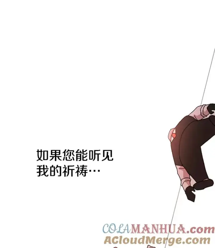 《时间静止的房子》7.依靠图137