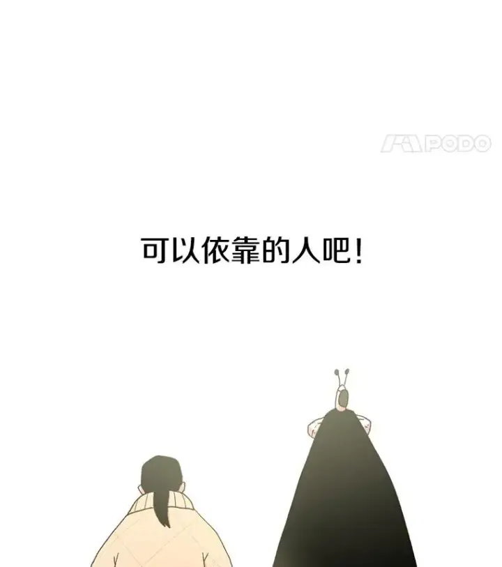 《时间静止的房子》7.依靠图144