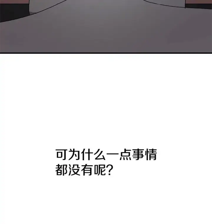 《时间静止的房子》7.依靠图46