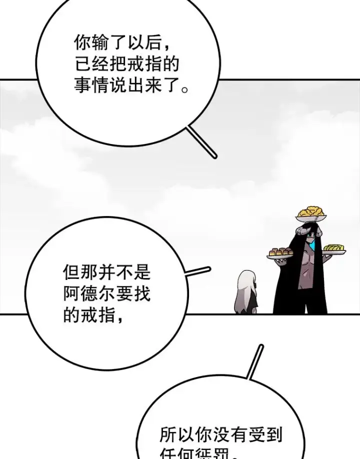 《时间静止的房子》7.依靠图62