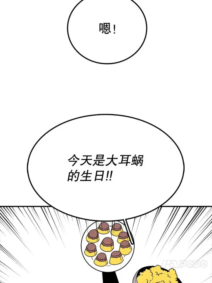 《时间静止的房子》7.依靠图74