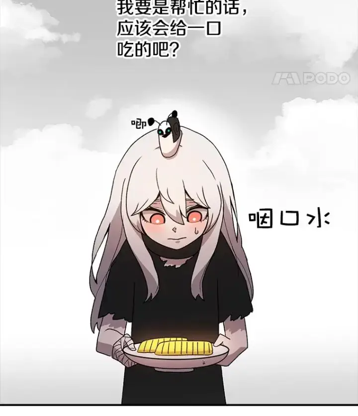 《时间静止的房子》7.依靠图83