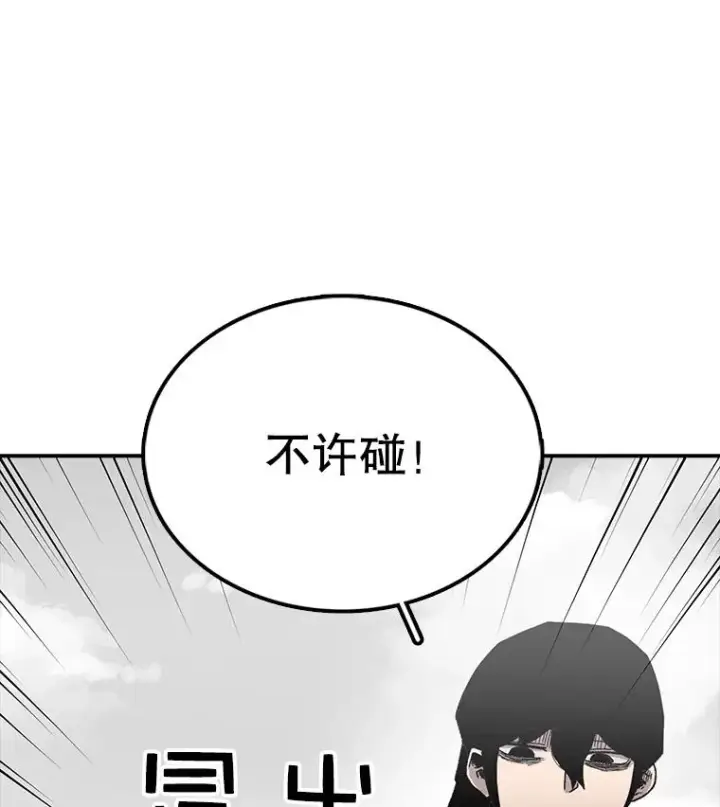 《时间静止的房子》7.依靠图84