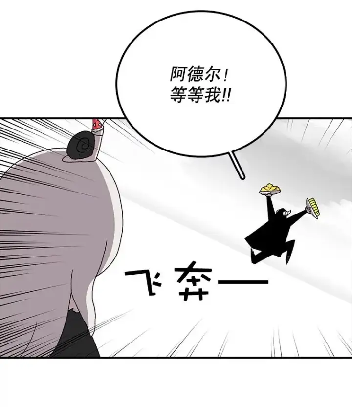 《时间静止的房子》7.依靠图99