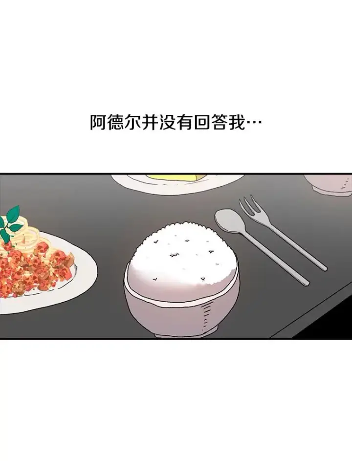 《时间静止的房子》8.黑色房间图10