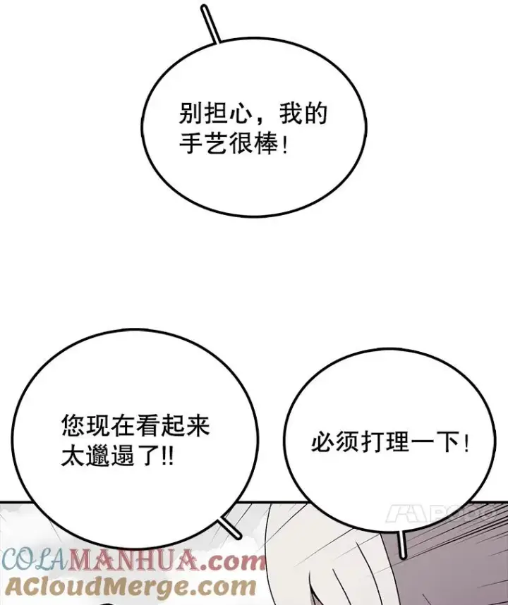 《时间静止的房子》8.黑色房间图101