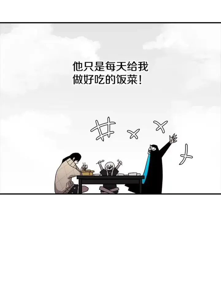 《时间静止的房子》8.黑色房间图11