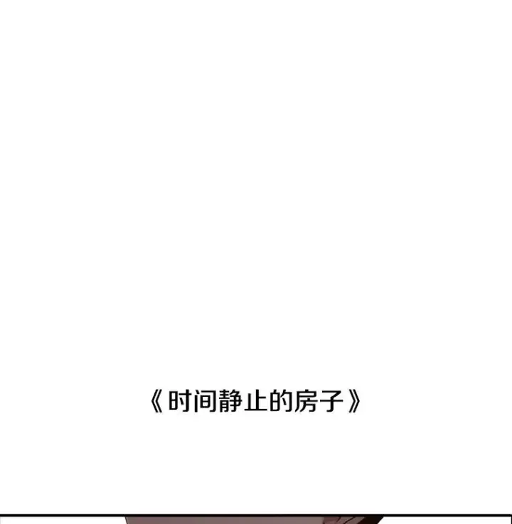 《时间静止的房子》8.黑色房间图139