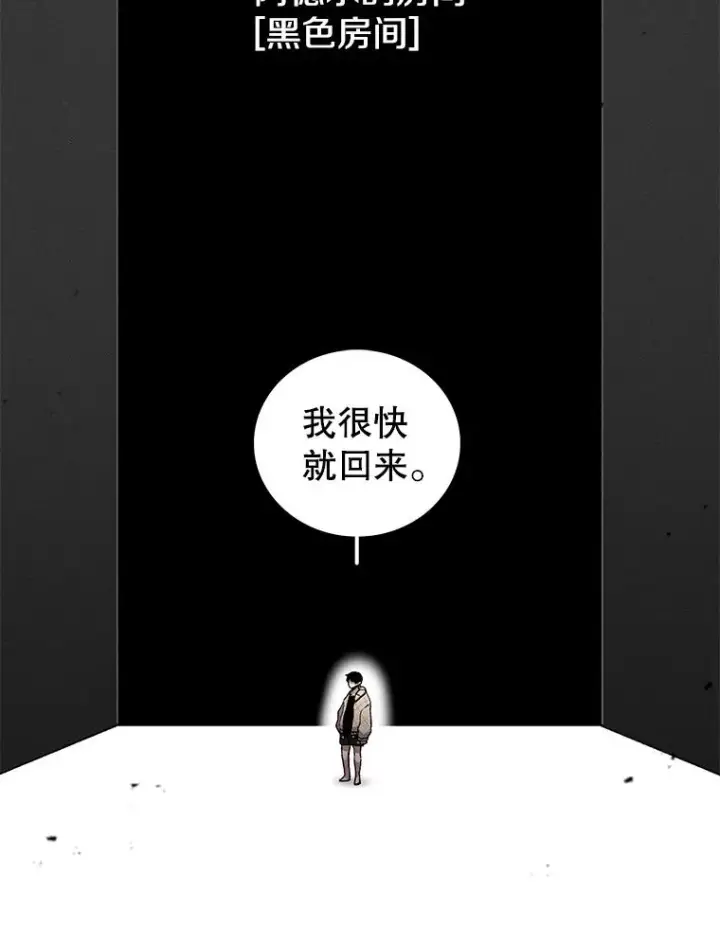 《时间静止的房子》8.黑色房间图144